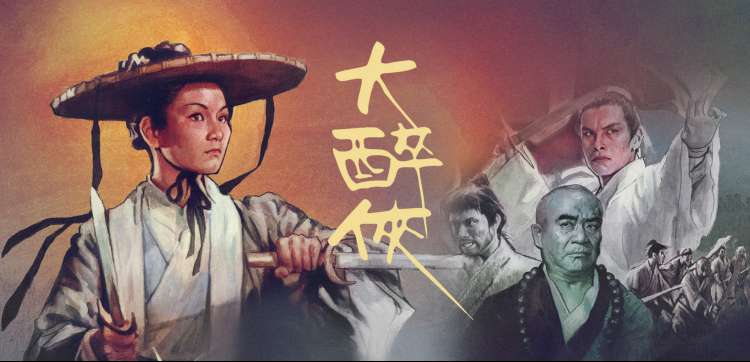 雾山五行第二季 banner